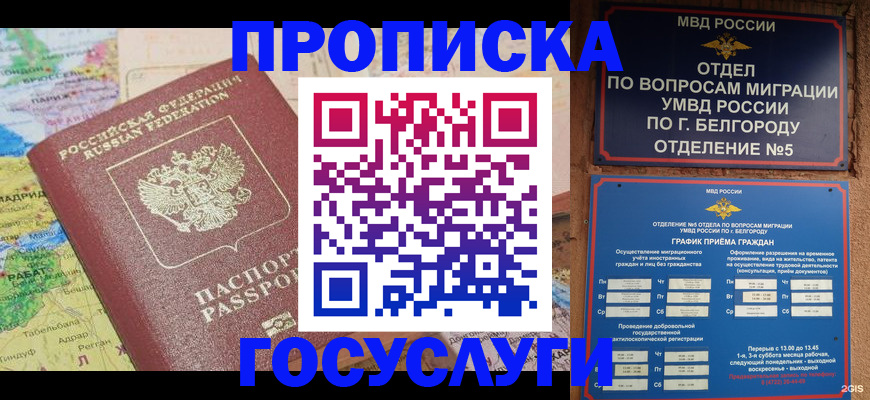 прописка регистрация в Сосновоборске