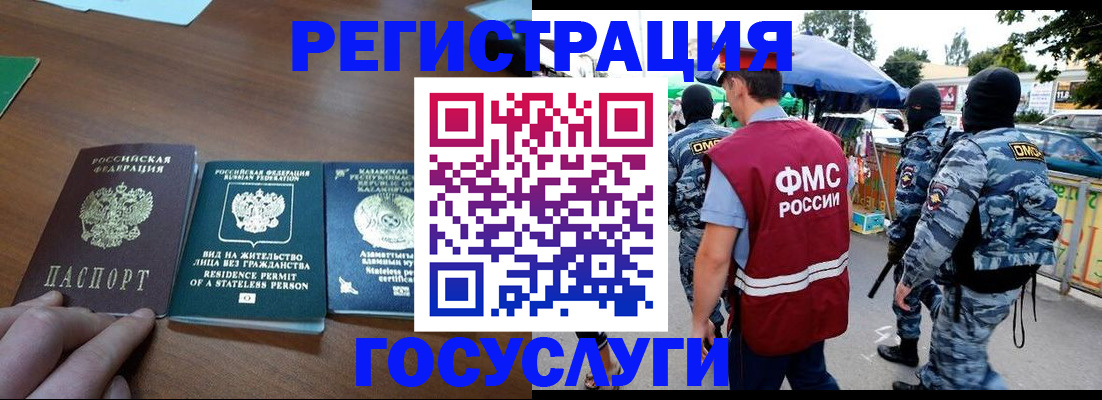 временная регистрация 2025 в Сосновоборске