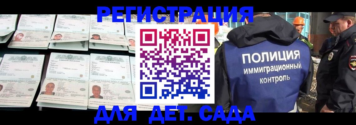 прописка паспорт в Сосновоборске