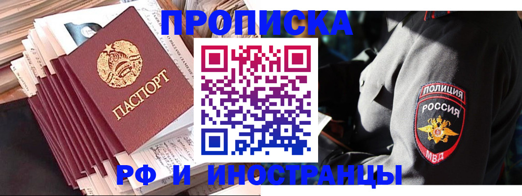 прописка в квартире в Сосновоборске