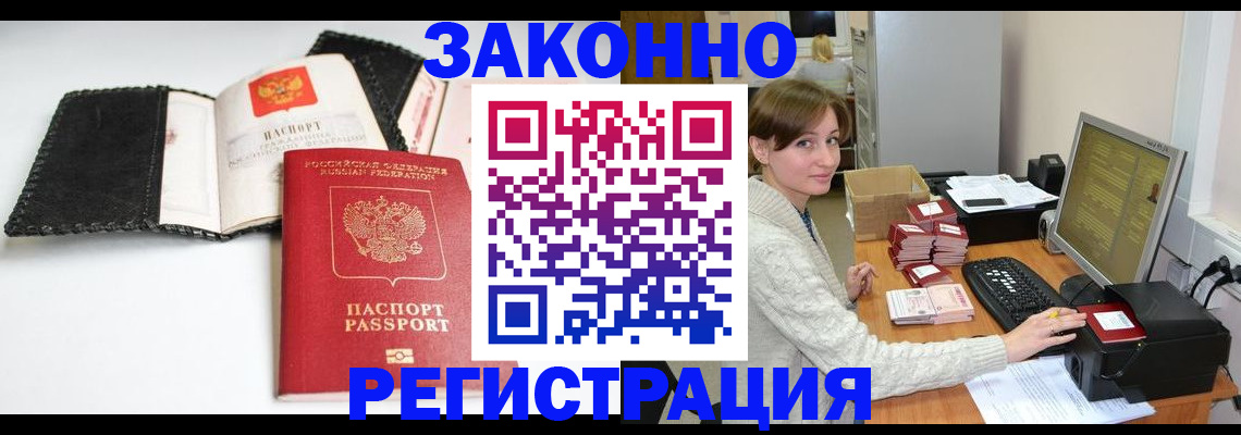 временная регистрация для школы в Сосновоборске