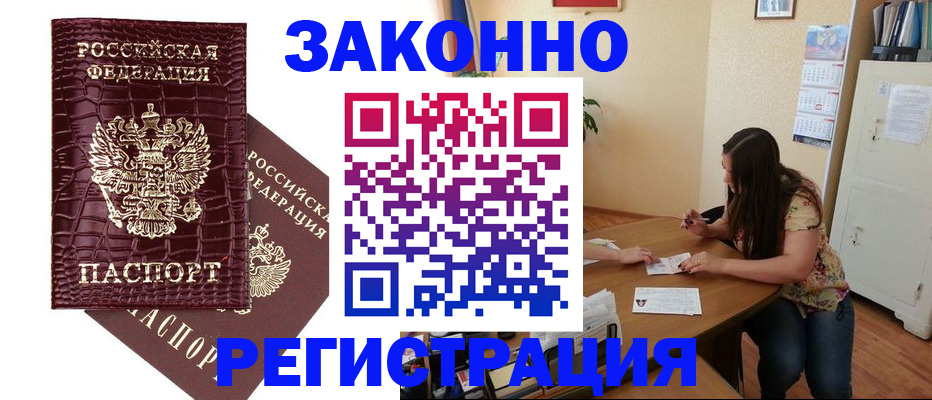 миграционный учет в Сосновоборске