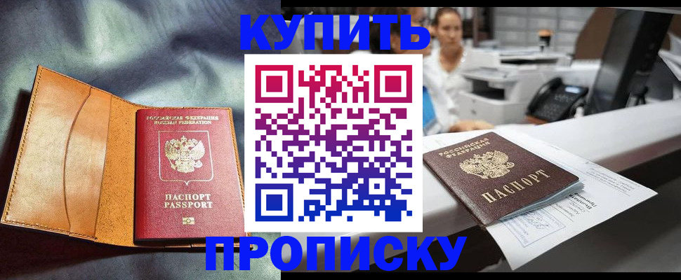 временная регистрация для школы в Сосновоборске