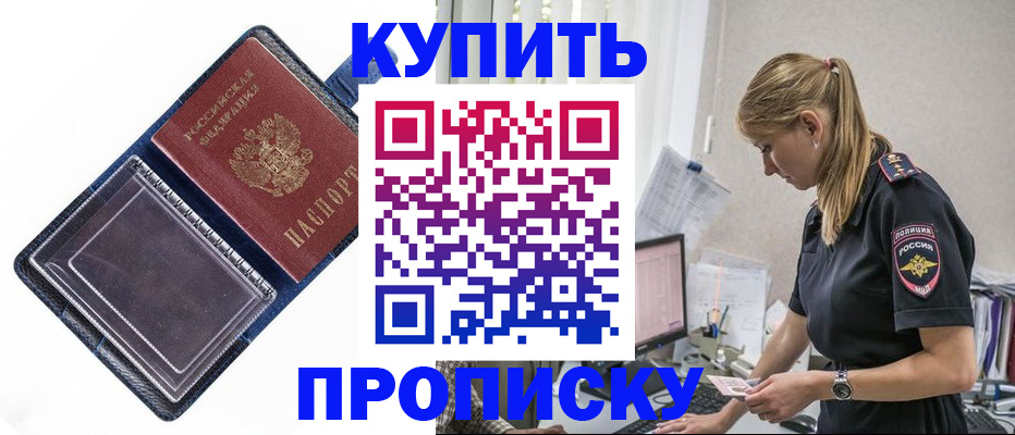 временная регистрация надежно в Сосновоборске
