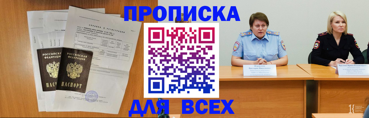 временная регистрация собственник в Сосновоборске