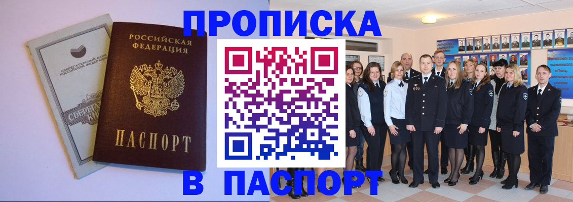 временная регистрация для школы в Сосновоборске